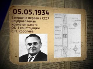 первая в СССР неуправляемая крылатая ракета ОБ-1 конструкции С.П. Королева фото с сайта smolensk.rfn.ru 14K